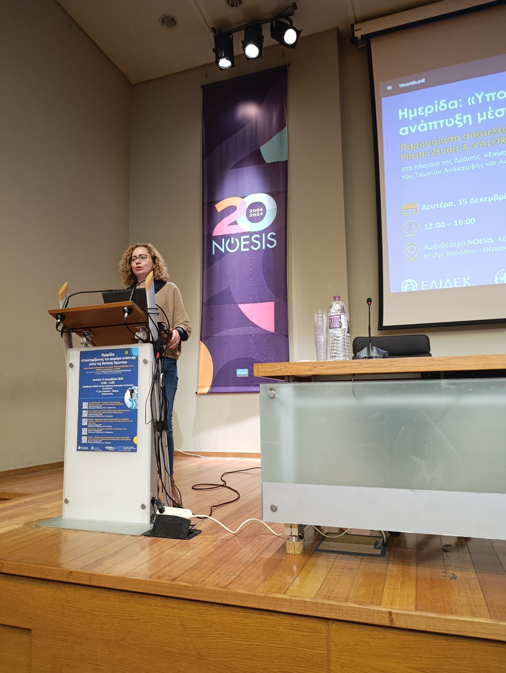 Υποστηρίζοντας την αειφόρο ανάπτυξη μέσω της Βασικής Έρευνας-1