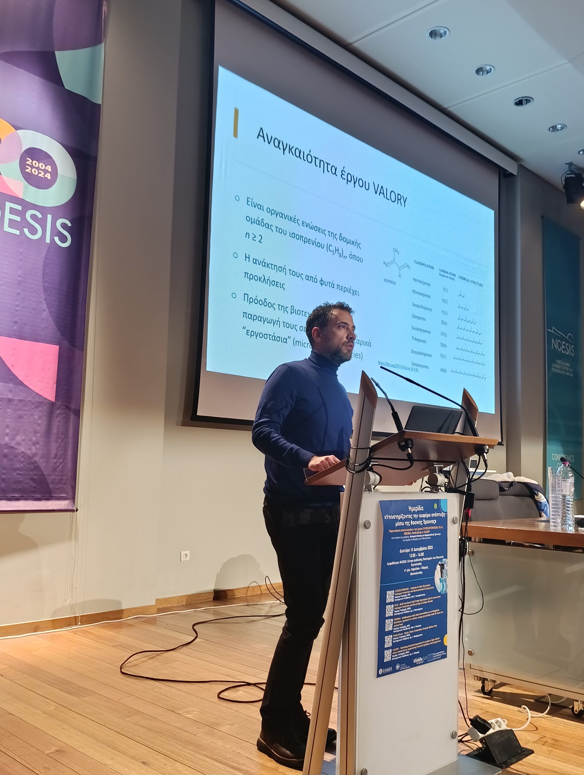 Υποστηρίζοντας την αειφόρο ανάπτυξη μέσω της Βασικής Έρευνας-2