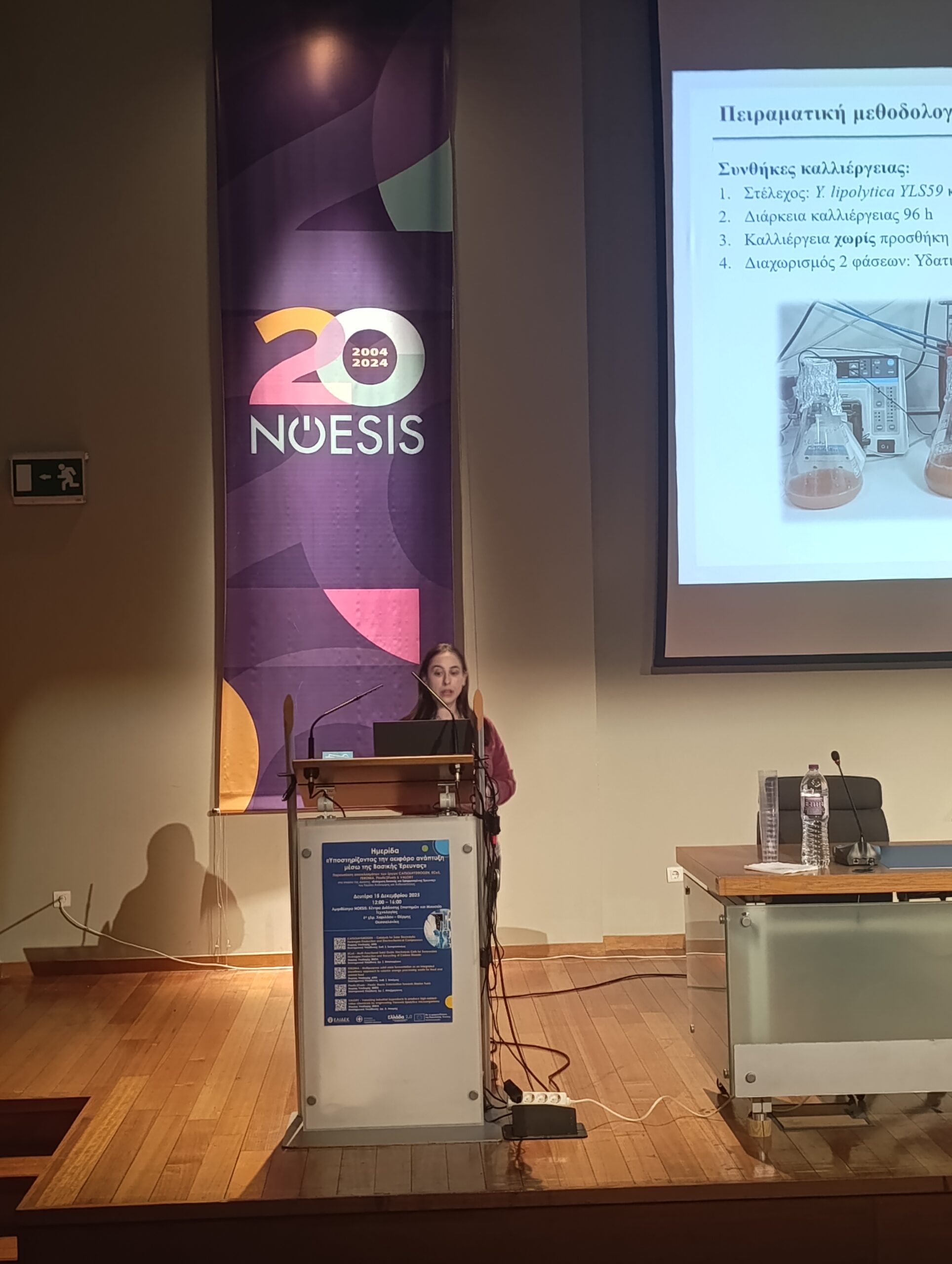 Υποστηρίζοντας την αειφόρο ανάπτυξη μέσω της Βασικής Έρευνας-4