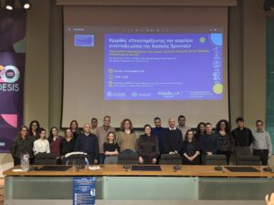 Υποστηρίζοντας την αειφόρο ανάπτυξη μέσω της Βασικής Έρευνας-5