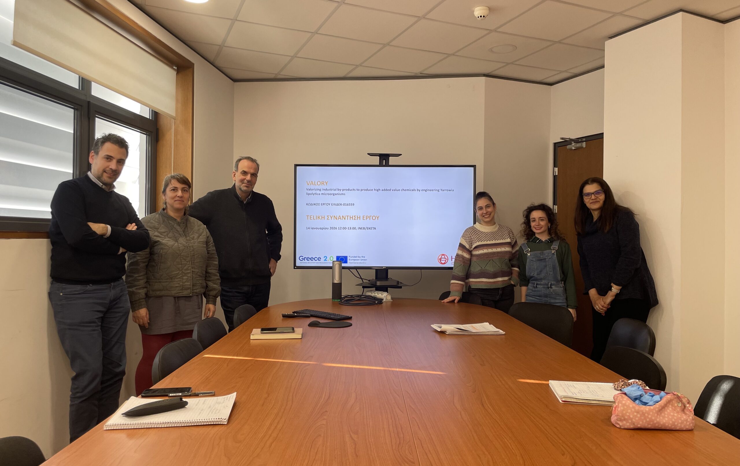 Τελική συνάντηση του έργου VALORY